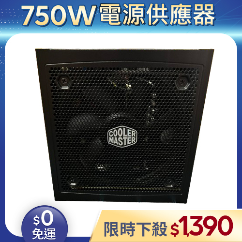 【整新福利品◆原廠保固至2025年11月24日】酷碼COOLER MASTER電源供應器750W