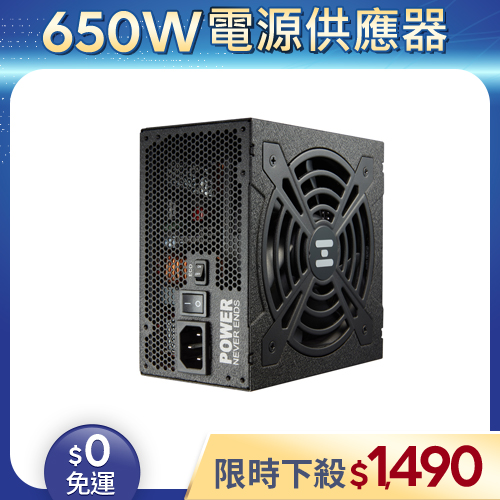 【二手良品◆原廠保固至2032年】全漢FSP電源供應器650W_Hydro G PRO 650W