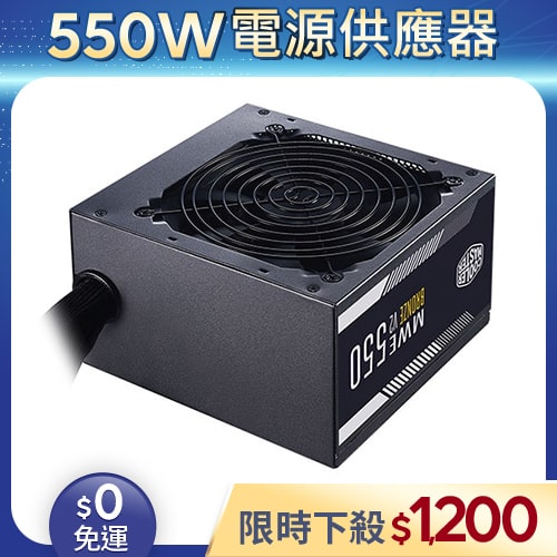 【整新福利品◆店家保固1個月】酷碼COOLER MASTER電源供應器550W