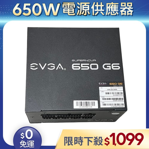 【整新福利品◆店家保固1個月】艾維克EVGA電源供應器650W