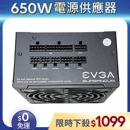 【整新福利品◆店家保固1個月】艾維克EVGA電源供應器650W