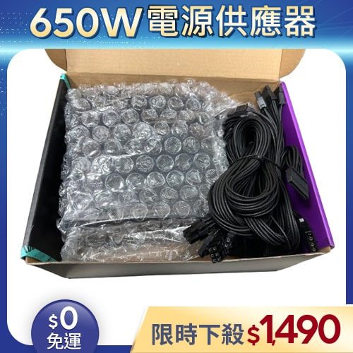 【整新福利品◆店家保固1個月】酷碼COOLER MASTER電源供應器650W_G Gold 650 V2 直出線ATX3.0 金牌