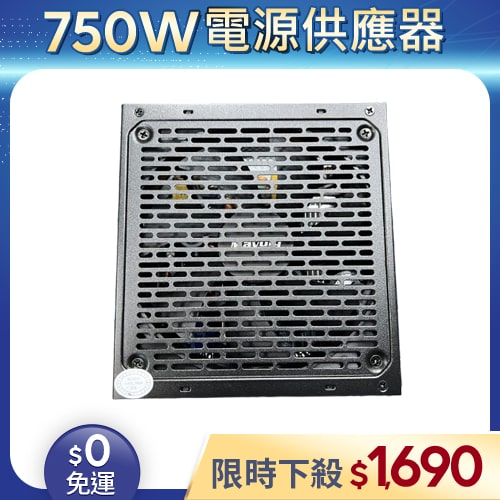 【整新福利品◆店家保固1個月】松聖Mavoly電源供應器750W_Mavoly GM750 (80Plus金牌)