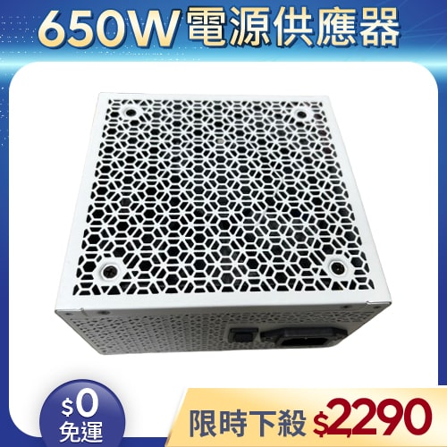 【整新福利品◆原廠保固至2034年7月】振華Super Flower電源供應器650W_OMBAT FG 650W ATX3.1 金牌 全模組