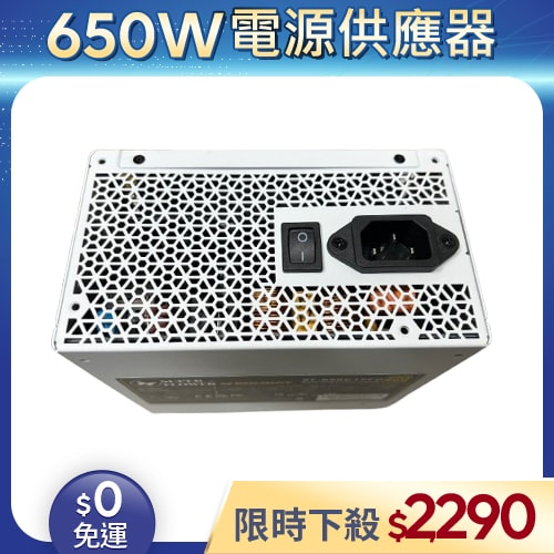 【整新福利品◆原廠保固至2034年7月】振華Super Flower電源供應器650W_OMBAT FG 650W ATX3.1 金牌 全模組