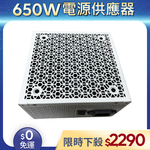 【整新福利品◆原廠保固至2034年7月】振華Super Flower電源供應器650W_OMBAT FG 650W ATX3.1 金牌 全模組