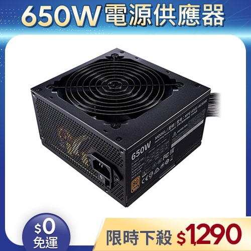 【整新福利品◆店家保固1個月】酷碼COOLER MASTER電源供應器650W