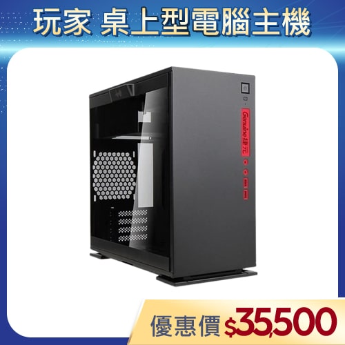 【捷元Genuine - 桌上型電腦主機】家用/商用/玩家/旗艦 規格內容可依需求客製化