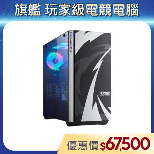 【捷元Genuine - 桌上型電腦主機】家用/商用/玩家/旗艦 規格內容可依需求客製化