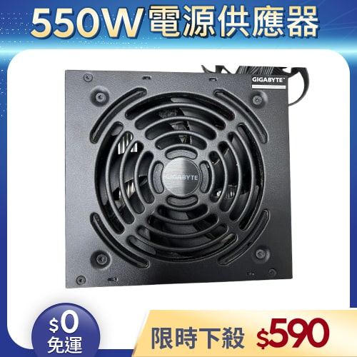 【二手良品◆店家保固1個月】技嘉GIGABYTE電源供應器550W_P550B 銅牌 電源供應器 80 PLUS 銅牌