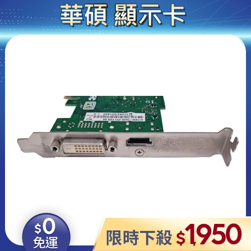 【二手良品◆店家保固1個月】ASUS 華碩 GeForce GT 1030 2GB GDDR5 顯示卡