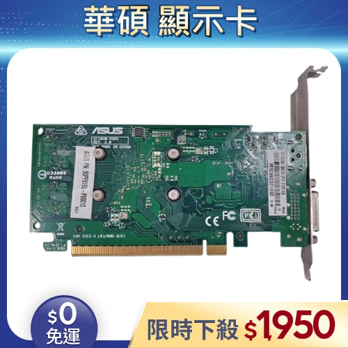 【二手良品◆店家保固1個月】ASUS 華碩 GeForce GT 1030 2GB GDDR5 顯示卡