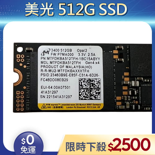 【拆機良品◆店家保固1個月】MICRON美光 3400 M.2 2280 NVMe  512G SSD (桌機/筆電適用)