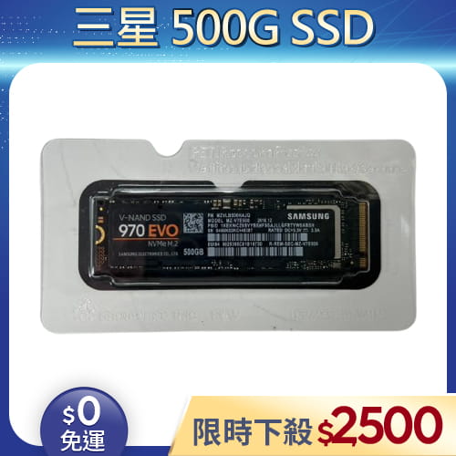 【拆機良品◆店家保固1個月】Samsung三星 970 EVO NVMe M.2 500G SSD (桌機/筆電適用)