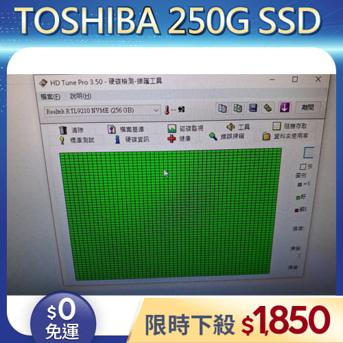 【拆機良品◆店家保固1個月】TOSHIBA M2 250G SSD (桌機/筆電適用)