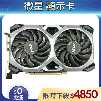 【二手良品◆店家保固1個月】微星msi顯示卡 GeForce RTX 2060 VENTUS XS 6G OC