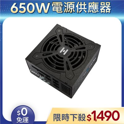 【二手良品◆原廠保固至2032年】全漢FSP電源供應器650W_Hydro G PRO 650W