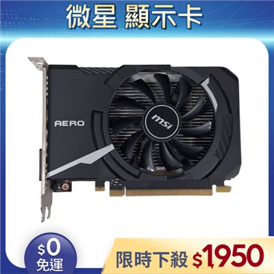 【二手良品◆店家保固1個月】微星msi顯示卡 GeForce GT 1030 AERO ITX 2G OC