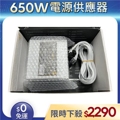【整新福利品◆原廠保固至2034年7月】振華Super Flower電源供應器650W_OMBAT FG 650W ATX3.1 金牌 全模組