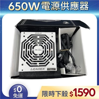 【二手良品◆原廠保固至2026年3月】振華Super Flower電源供應器650W_LEADEX Gold 650W 80+金牌 全模組