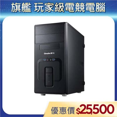 【捷元Genuine - 桌上型電腦主機】家用/商用/玩家/旗艦 規格內容可依需求客製化