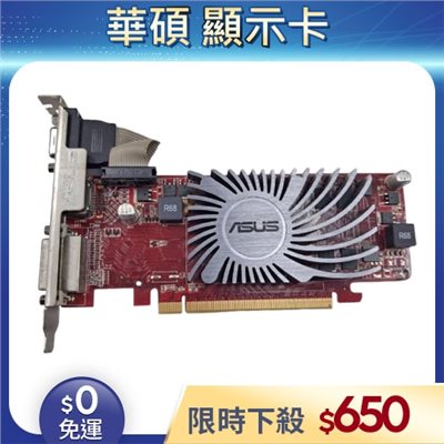 【二手良品◆店家保固1個月】ASUS 華碩 HD8350-SL-1GD3 顯示卡