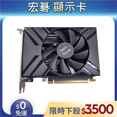 【二手良品◆店家保固1個月】Acer 宏碁 GTX 1650 4G DDR5 顯示卡